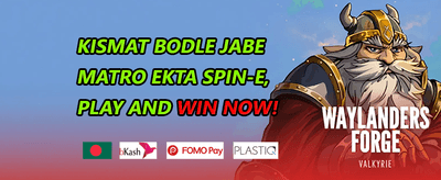 বিশাল ওয়েলকাম বোনাস অফার promotion banner