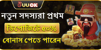 ফ্রি স্পিন এবং স্লট বোনাস promotion banner