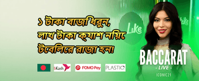 সাপ্তাহিক মেগা রিলোড 💰 promotion